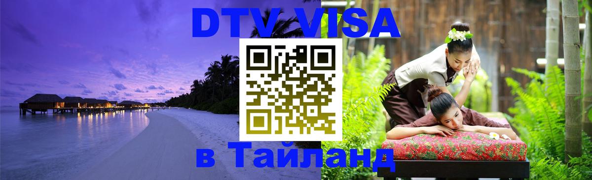 Сколько стоит DTV виза — актуальные цены, оформление даже без документов - 04.10.2025 